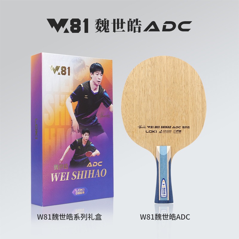 LOKI W81 Serie Wei Shihao Tafe - Table Tennis Blades recensie en prijs