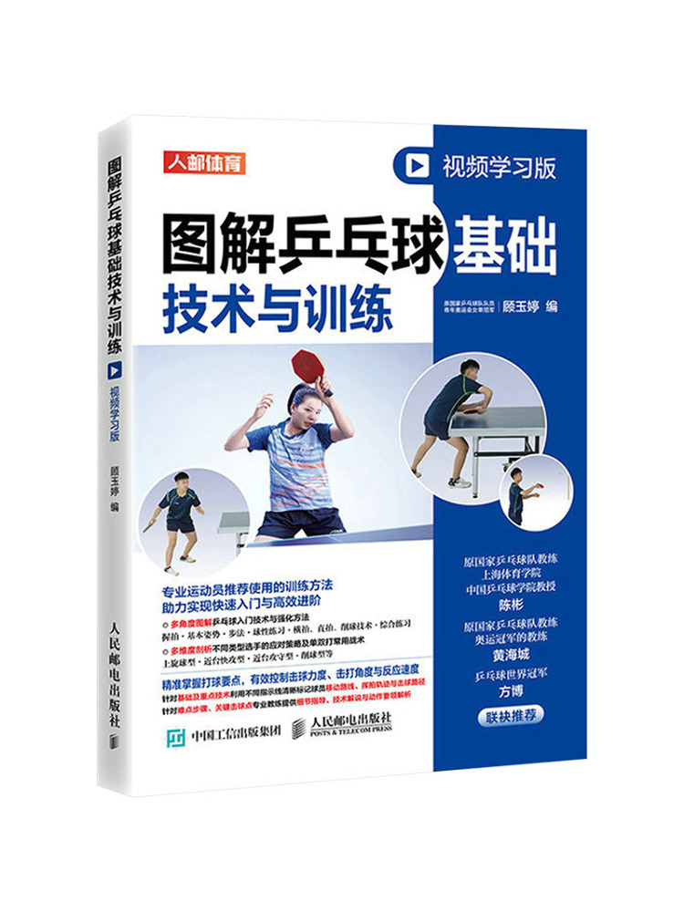 Book-Winshare Geïllustreerd Ta - Table Tennis Basic recensie en prijs
